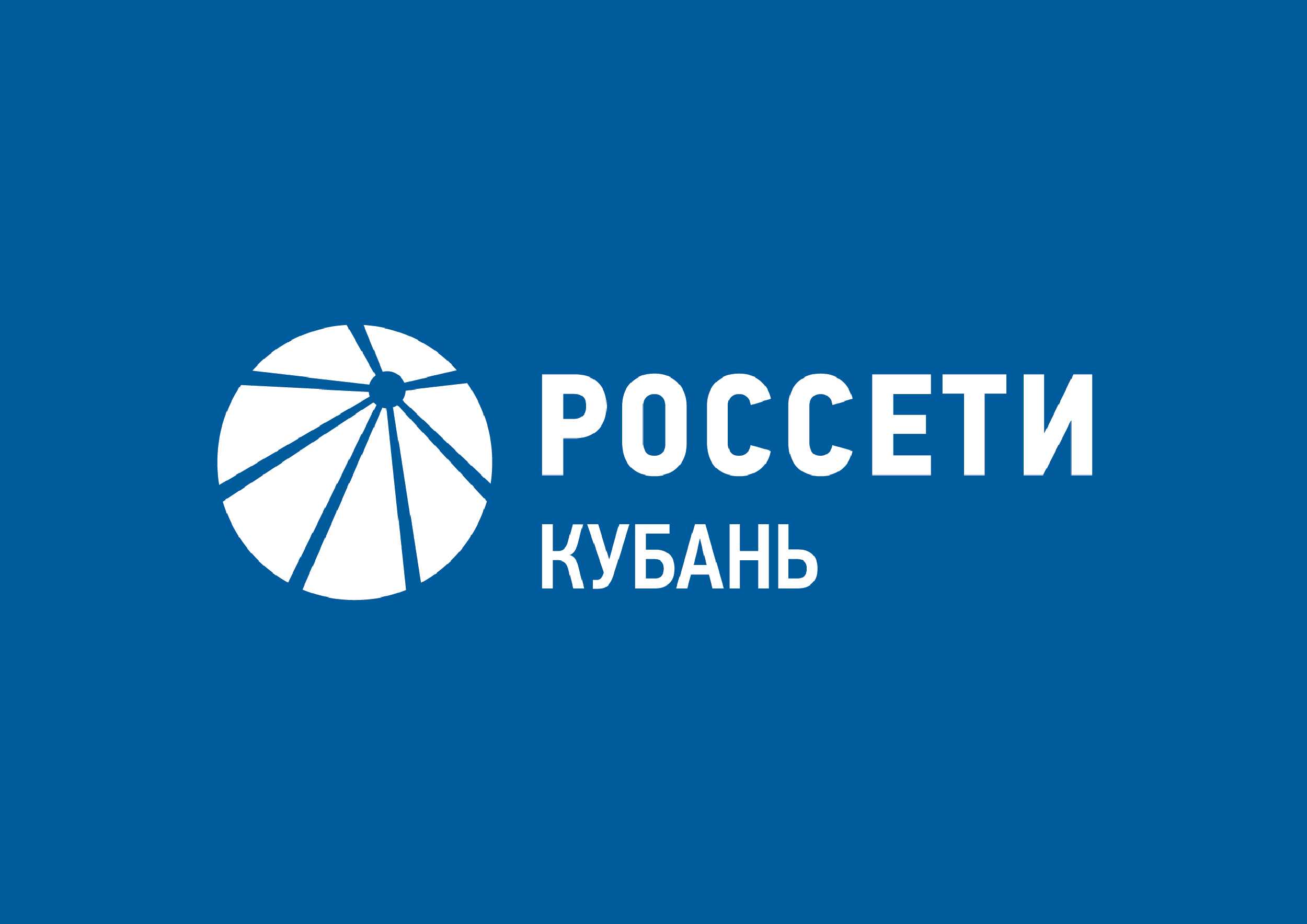 Россети инн